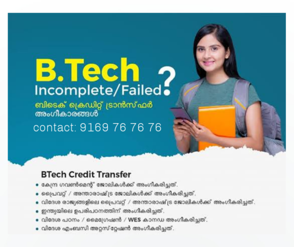 Btech degree credit transfer admission centre Kerala