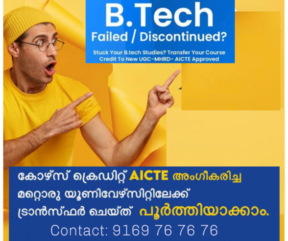 Btech degree credit transfer admission centre Kerala